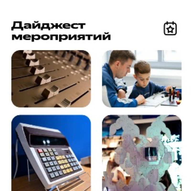 Юные инженеры в Яндекс Музее